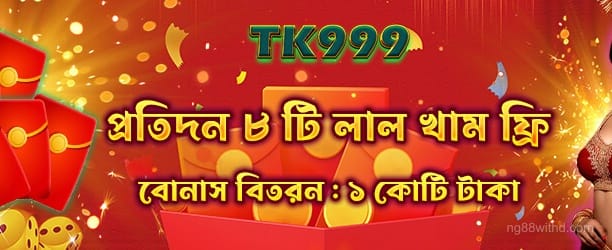 1733933916019_Red Envelope গেম প্রচার